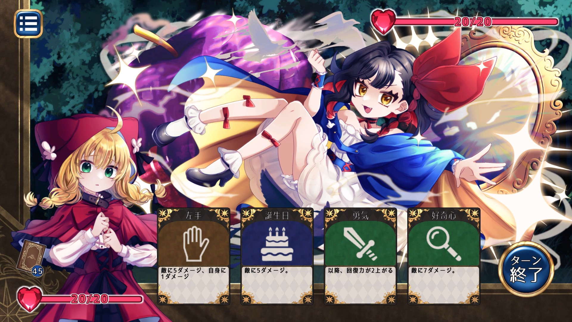 『代償少女』のゲーム画面5